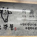 소주물 장기라베니체점 이미지