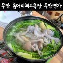 무안비치가든