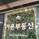 눈공인중개사사무소 이미지