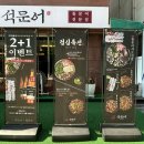 [신사/잠원] 석문어 신사점, 매일 가고 싶은 얼큰하고 든든한 소고기 버섯 칼국수 후기! 신사동맛집 추천