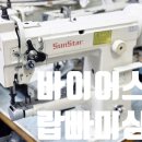 바이어스 랍빠 사용방법 고무줄 발레슈즈 후기