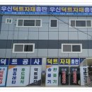 우신총판 이미지