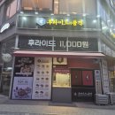 더품격 | [부천 옥길] 가성비 치킨 맛집, '후라이드품격' 후기 🍗