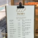 마농꽈배기