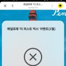 임신 이벤트