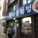 현대물텀벙이 이미지