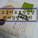 소울터보호작업장