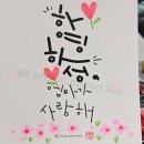 캘리그라피(주) | 캘리그라피이벤트출장! 송년회, 신년회 프로그램으로 딱! 이에요^^