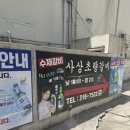 부산리사이클링(주) | 부산사상맛집 사상초량갈비 돼지갈비 물냉면 맛집 후기 가는 법 주차 단체