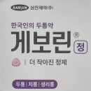 주례늘푸른약국 이미지