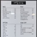 네일;해드림