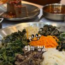 씨유 향동데시앙본점 | 고양맛집한정식 유평리 생선집 메리그라운드 향동점 제철나물 봄나물비빔밥