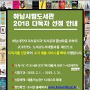 하남시립도서관 이미지