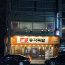 파리바게뜨 대구호산점 | 대구 성서 계대 족발 맛집 메뉴 잡내없는 명덕총각족발 후기