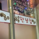 만냥집 네이버블로그