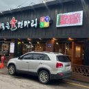 통큰소한마리 이미지