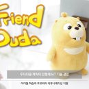 두다(DUDA) 이미지