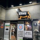 봉자네집