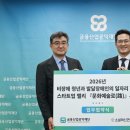 소셜혁신연구소사회적협동조합