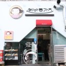 에바돈가츠명촌점