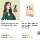 센시안 종아리 압박밴드 12,420원 이미지