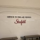 몰리스펫샵(스타필드 하남) 이미지