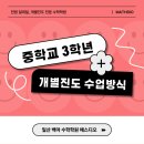 매스디오수학학원