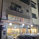 옥계고향왕족발 | [오송맛집] 오송 족발맛집 '고향왕족발보쌈' 후기(내돈내산)