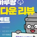 돌하루팡 이미지