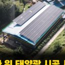 해성 3호 태양광발전소 네이버블로그