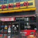 한신포차이천 네이버블로그