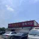 복수한우날고기 - 대덕구 계족산로36번길 33 | 싸다고?! 대전 모다아울렛 옆 6,000원 갓성비 대폭발 ‘복수한우날고기 대정점’ 우거지탕 솔직 후기
