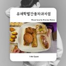 빨간풍차제과점 이미지