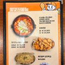 서구-37 | 대구서구치킨 맛집 바베큐 달인의 집 '양군통닭 평리점' 후기