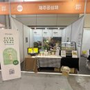 공심채농업회사법인주식회사