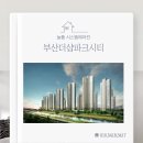 [부산시스템에어컨] 부산더샵파크시티 시공후기