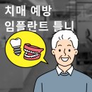 로운치과의원 네이버블로그