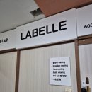 중앙동213 | 안산led속눈썹, 왁싱 12년 경력 '라벨르 안산점'