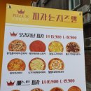피자는 치즈빨 이미지
