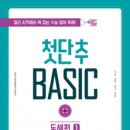 펜덕스영어학원 - 강북구 삼양로19길 138 | 펜덕스영어학원