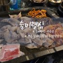 슐미랭삼 - 189589 | 슐미랭삼