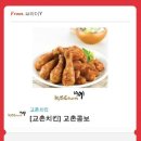 교촌치킨 명륜점 이미지