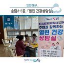 송림3·5동 주민센터 이미지