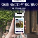 이태원전원가든 이미지