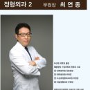한마음정형외과의원 이미지