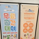 키즈빌리지