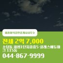 중흥이삭공인중개사사무소 이미지