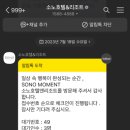 스위트코코