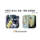 시립맘e편한어린이집 이미지