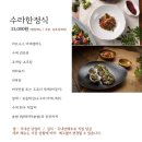사계전복산방 | 울산 울주군 상견례 맛집 @도동산방